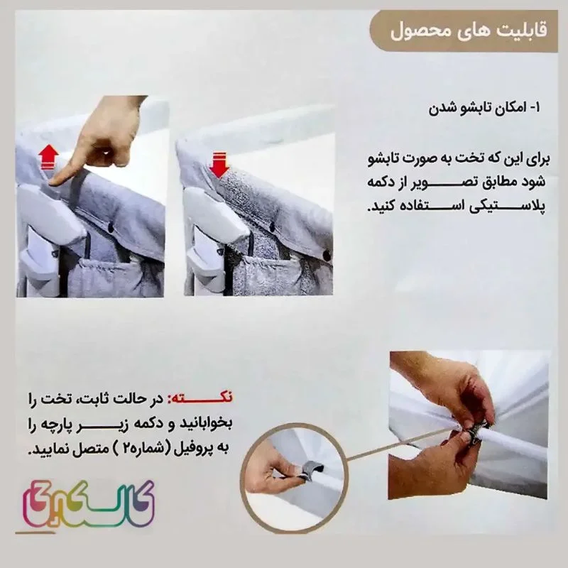 تخت و گهواره کودک ورونا برند دلیجان 2