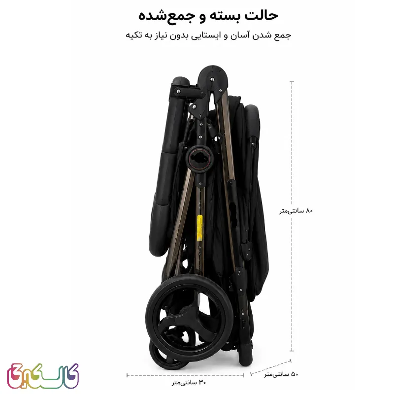 حالت تاشو کالسکه دلیجان مدل بنیتا پرو بدنه تیتانیومی