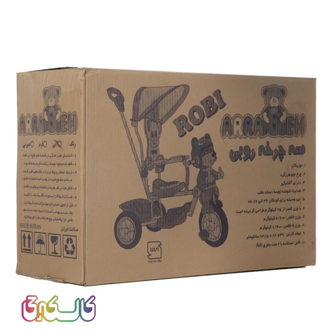 سه چرخه مدل روبی سایبان دار 2
