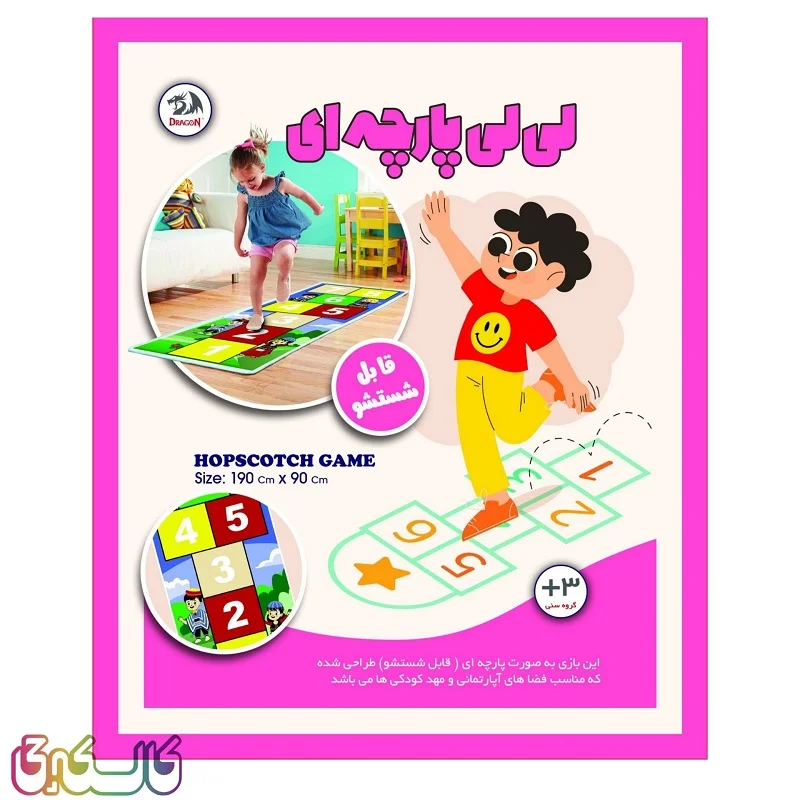 بازی آموزشی لی_لی پارچه_ای