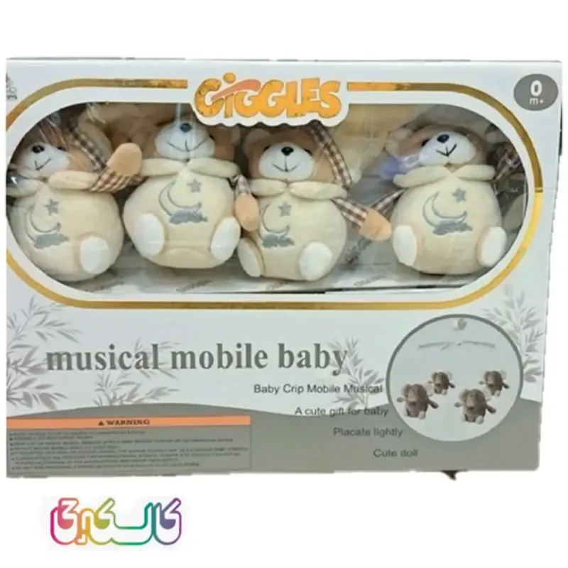 آویز تخت موزیکال کودک گیگلز GiGGLES 3