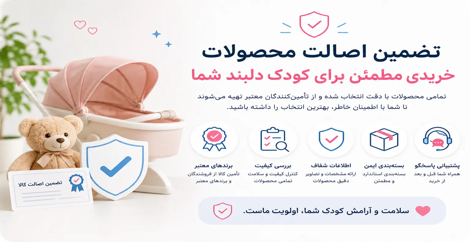 تضمین اصالت محصولات در کالسکه چی