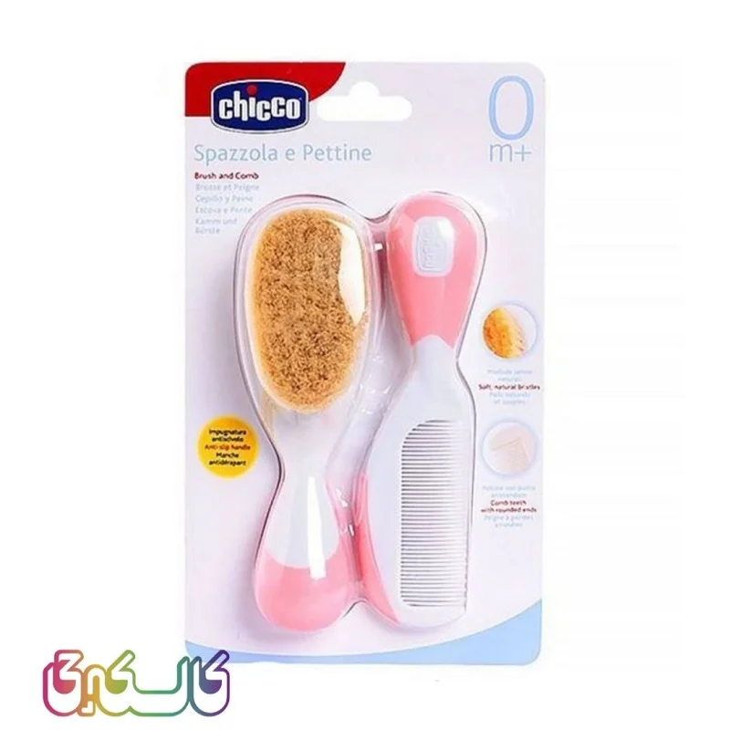 شانه برس چیکو اورجینال صورتی