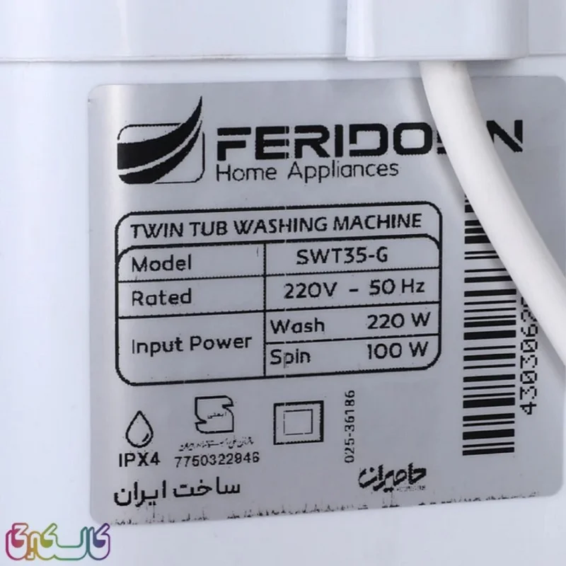 مینی_ واش 3.5 کیلوگرم SWT35-G