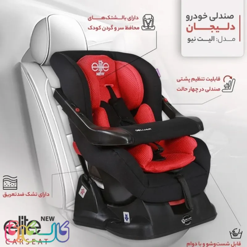 صندلی خودرو دلیجان مدل الیت نیو 3