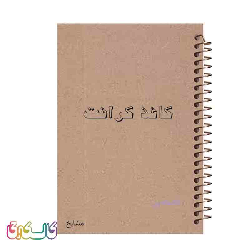 دفتر طراحی طرح اسکرپ بوک