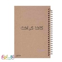 دفتر طراحی طرح اسکرپ بوک