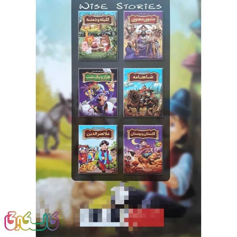 کتاب داستان کودک