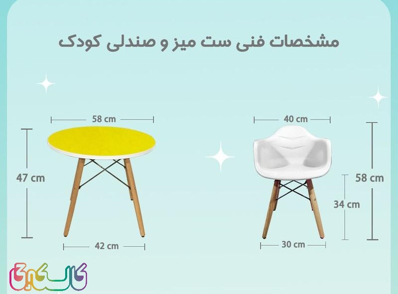ست میز و صندلی چوبی