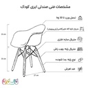 مشخصات میز و صندلی گیسو کمند