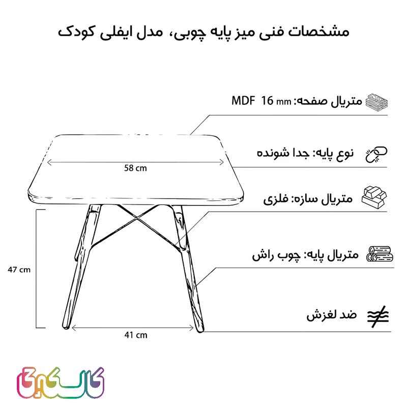 میز کودک با تصویر انیمه