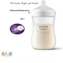 شیشه شیر 330 میل کد 906.01 اونت مشخصات