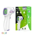 تب سنج دیجیتالی تفنگی کودک