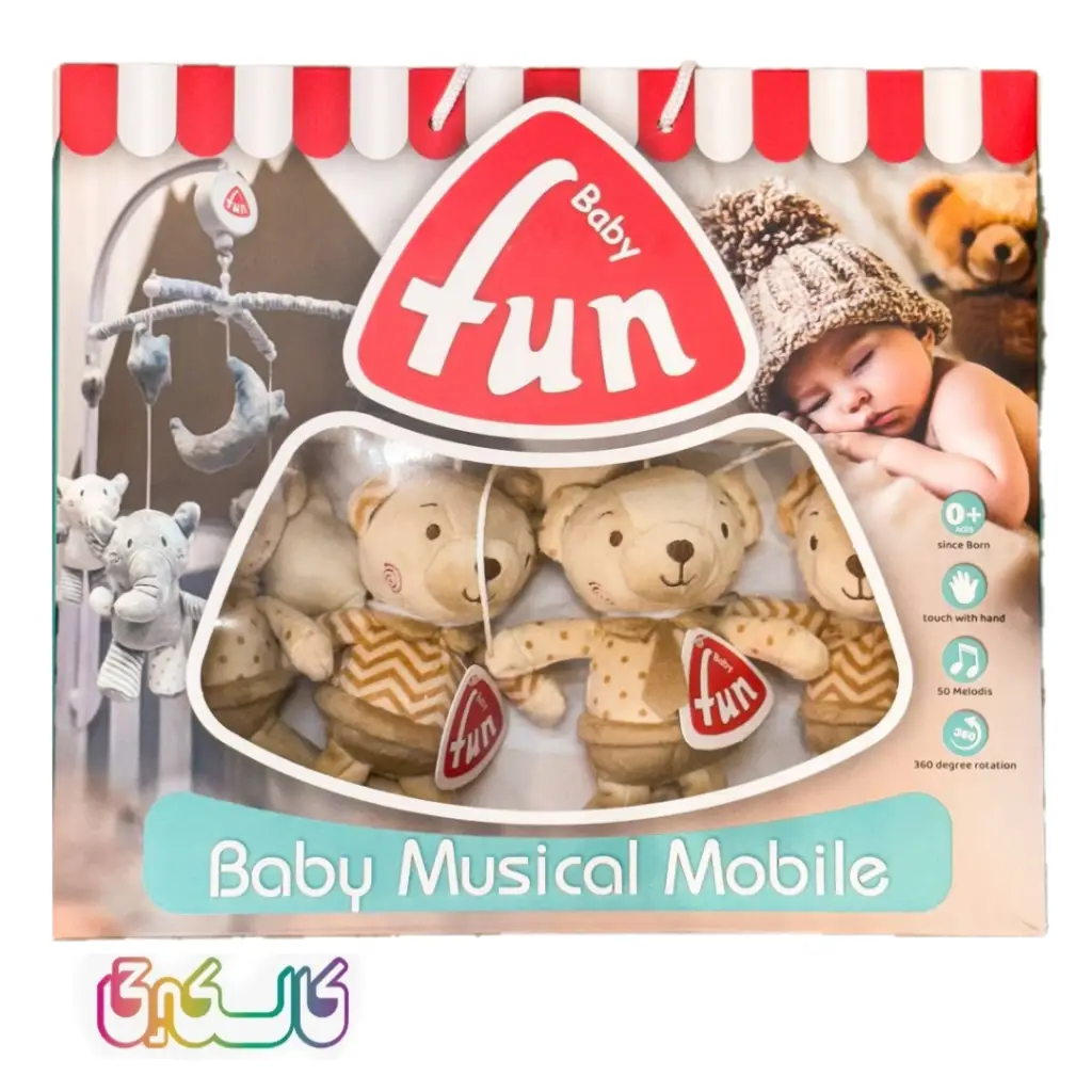 آویز موزیکال تخت مخصوص نوزاد