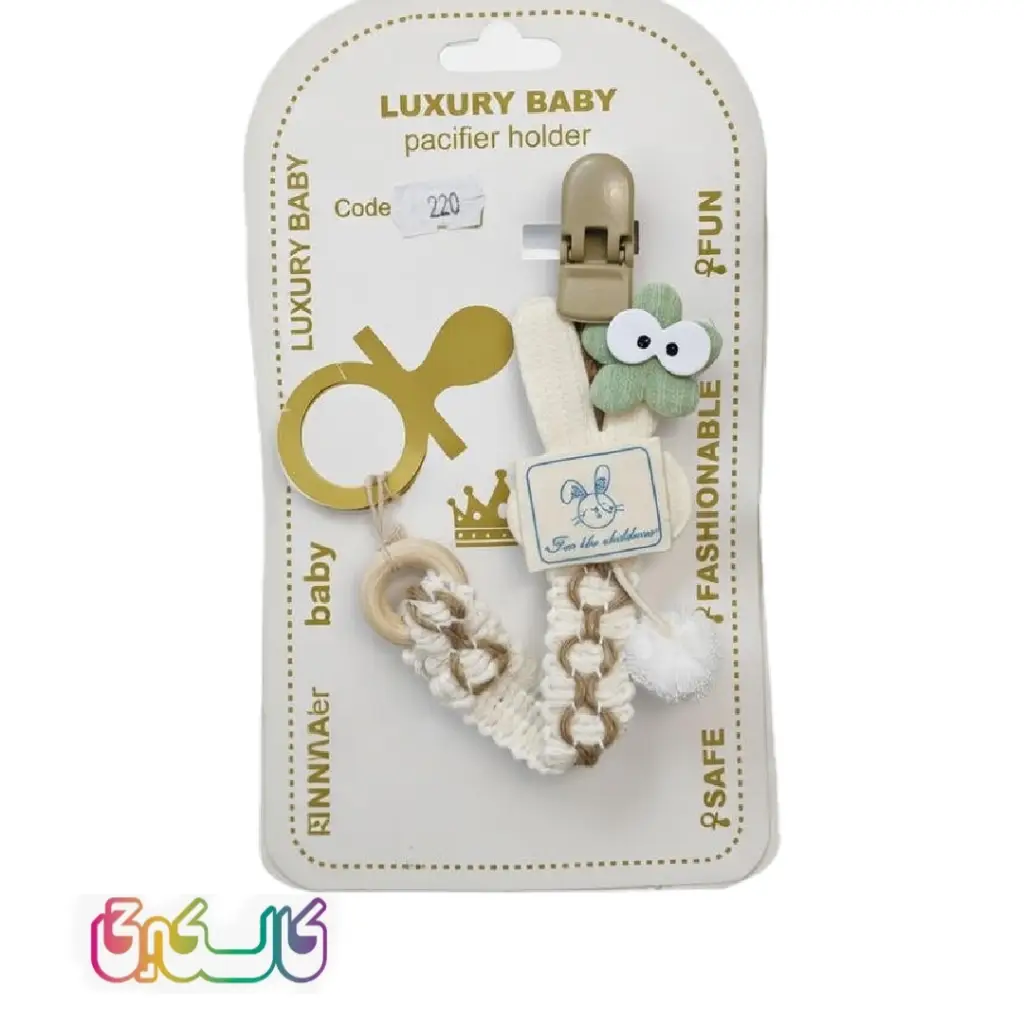 زنجیر پستانک نوزاد با کیفیت