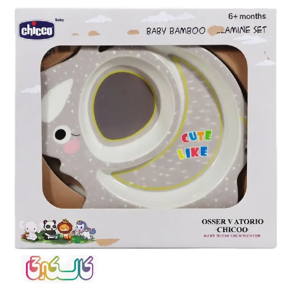 لوازم غذاخوری پسرانه شیک