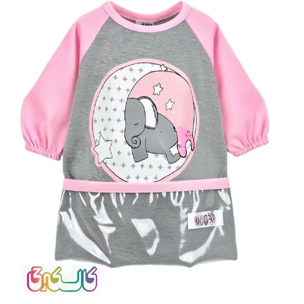 پیشبند آستین دار کودک