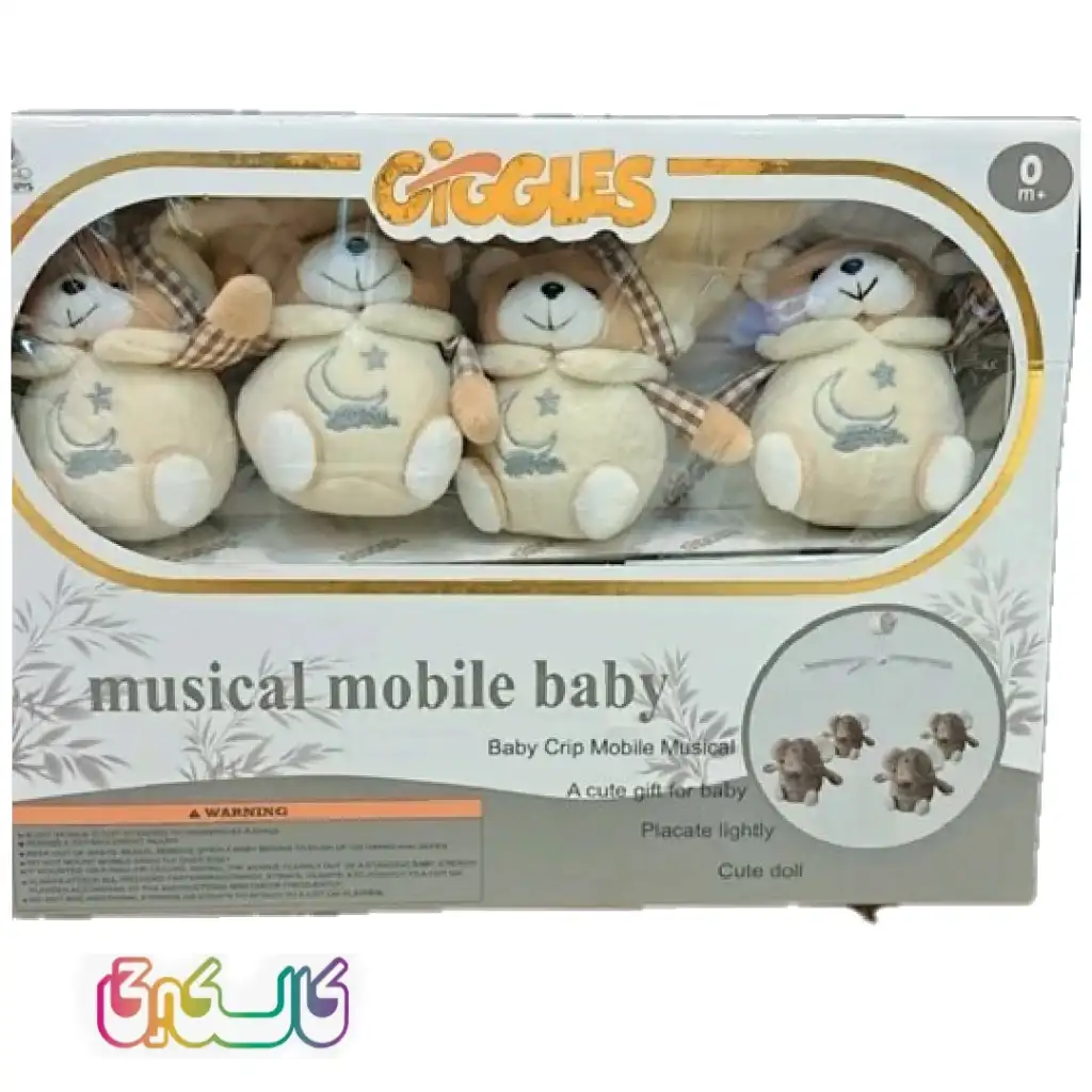آویز موزیکال آموزشی نوزاد