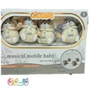 آویز موزیکال آموزشی نوزاد