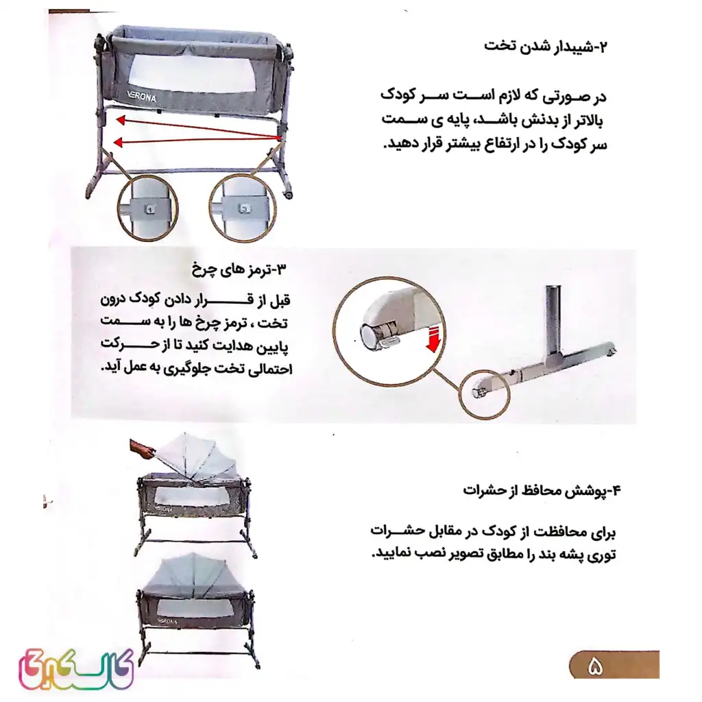 تخت و گهواره کودک کنار مادر