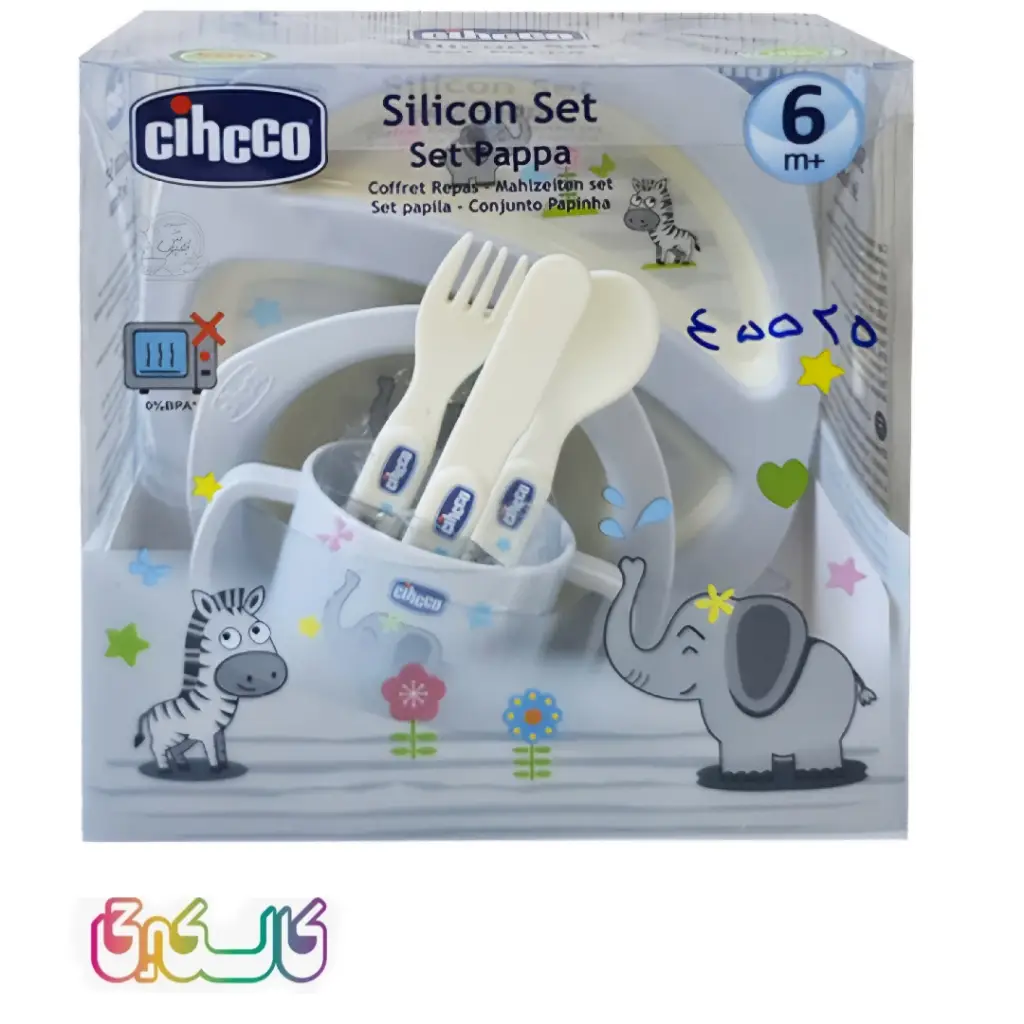 ست غذا خوری چیکو