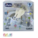 ست غذا خوری چیکو