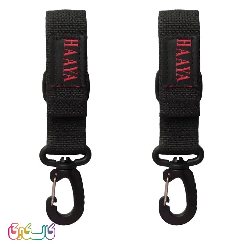 گیره کیف کالسکه هایا سیفتی مدل 30100