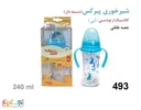 شیشه شیر پیرکس دسته دار 240میل بیبی لند کد 493