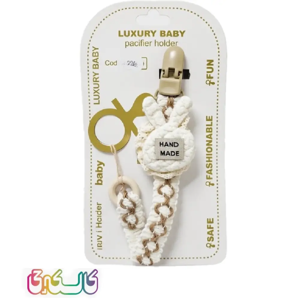 بند پستانک نوزاد لاکچری بیبی مدل عروسکی