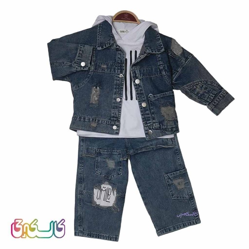 ست لباس جین پسرانه مستربین (Smile)