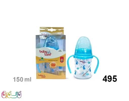 شیشه شیر دسته دار ضد کولیک بیبی لند کد 495
