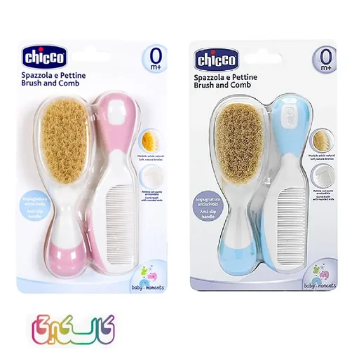 ست شانه و برس چیکو اورجینال