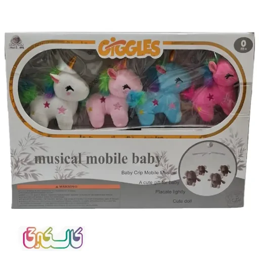 آویز تخت موزیکال کودک گیگلز GiGGLES