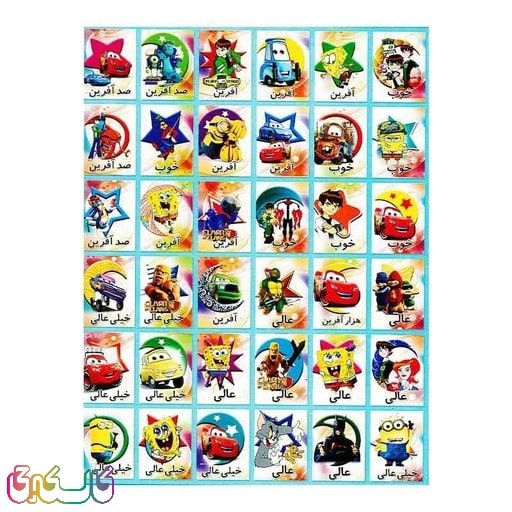 برچسب صد آفرین 2 ورقی